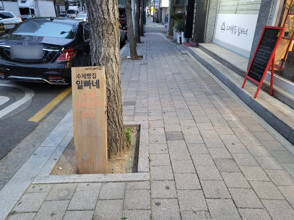 일빠네(il pane) 이미지