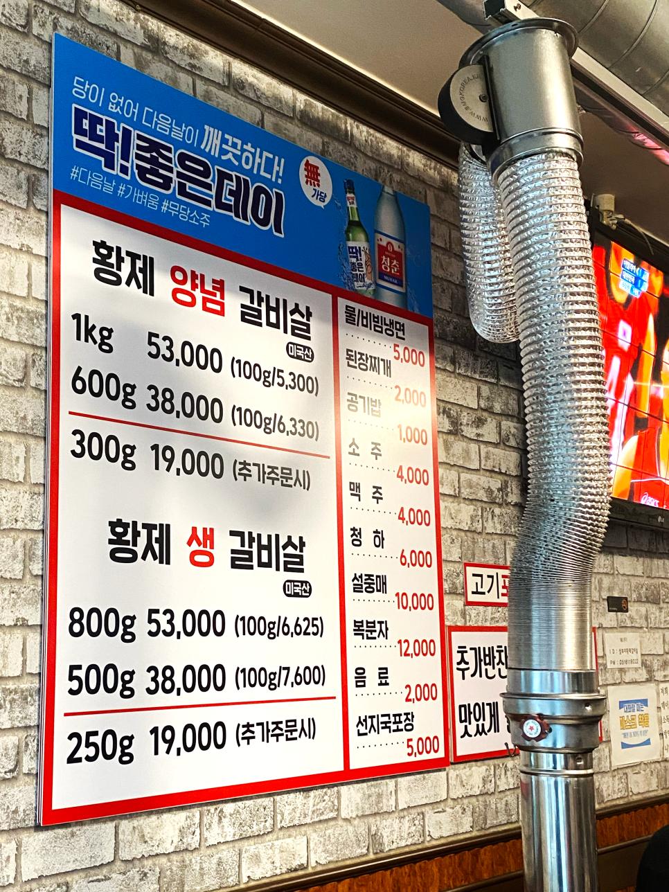 삼부자황제갈비살 이미지