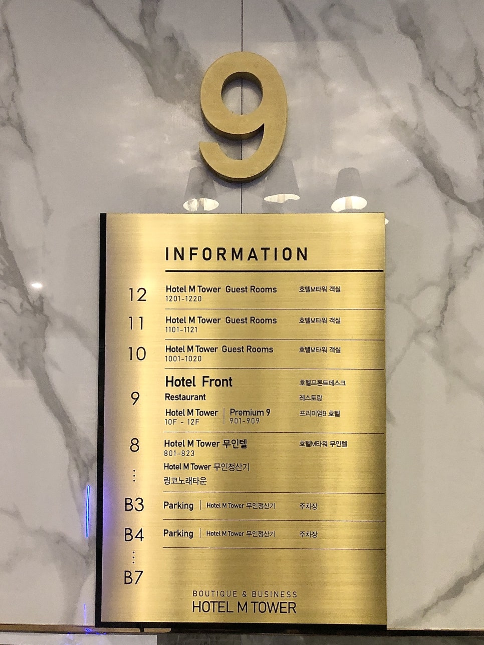 엠무인호텔 이미지
