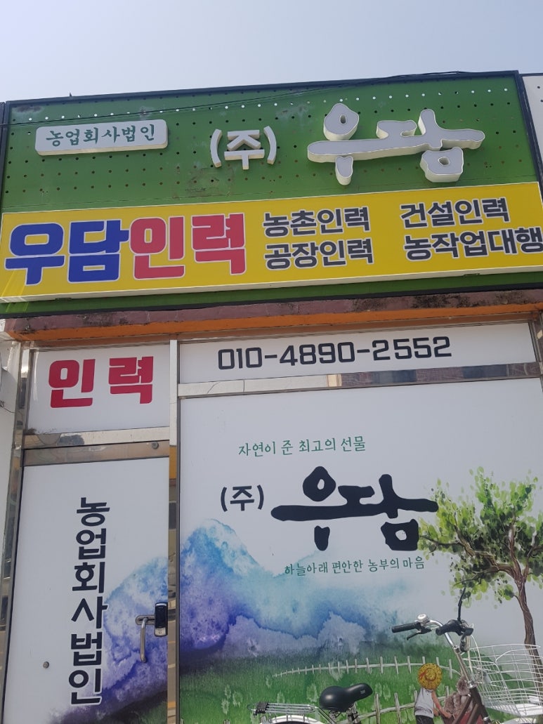 주식회사 우담은 이미지