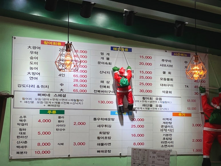 삐삐네횟집 이미지
