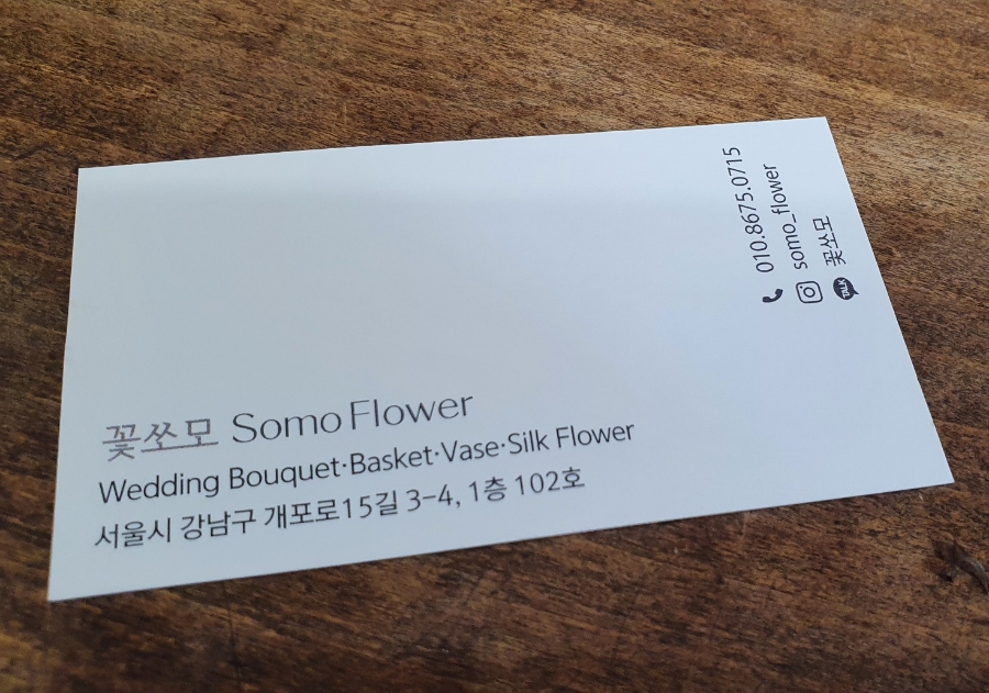 쏘모쏘모 이미지