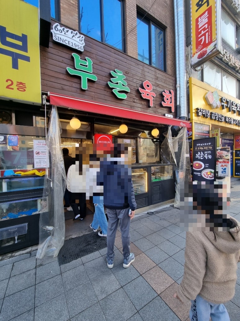 부촌상회 이미지