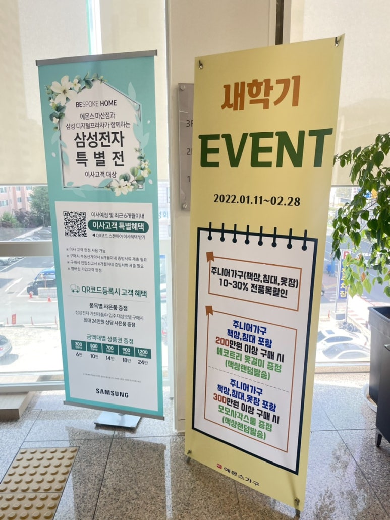 에몬스가구 마산점 이미지