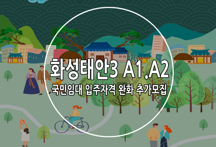 화성태안LH2단지 아파트 이미지