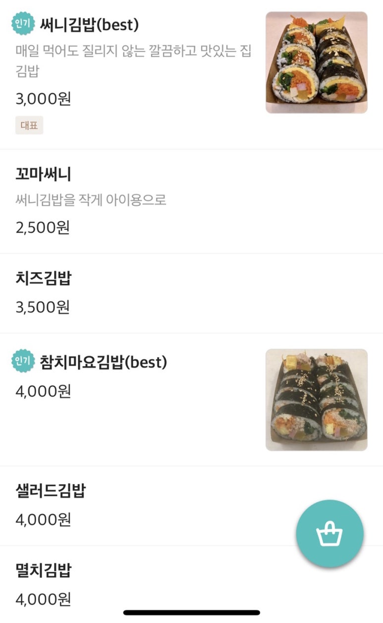 써니스푼 이미지