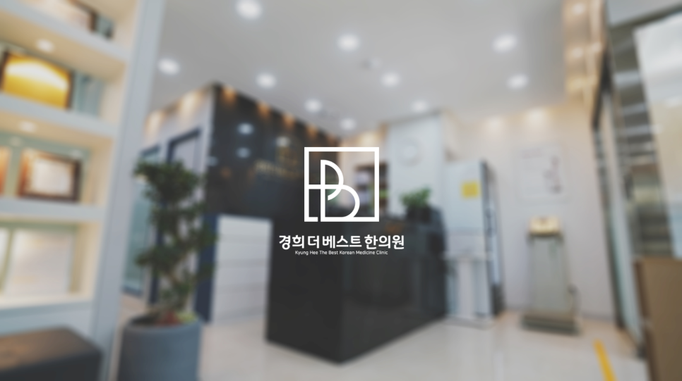 흥덕한의원 이미지