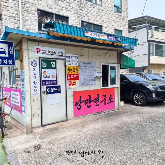 낭만쭈꾸미구미역점 이미지