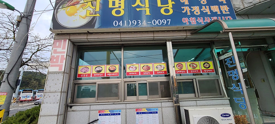진명식당 이미지