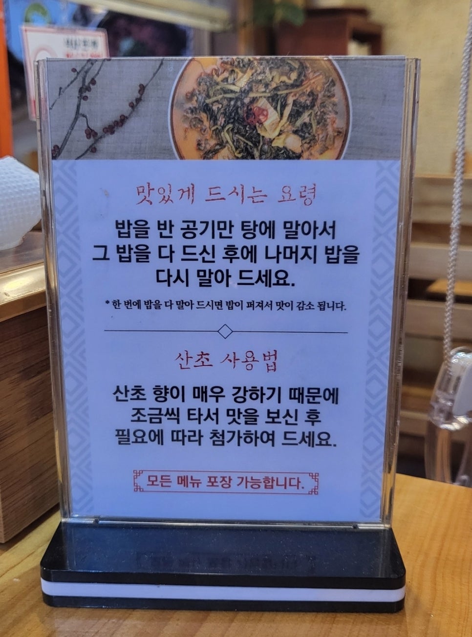 춘향골 남원추어탕 이미지