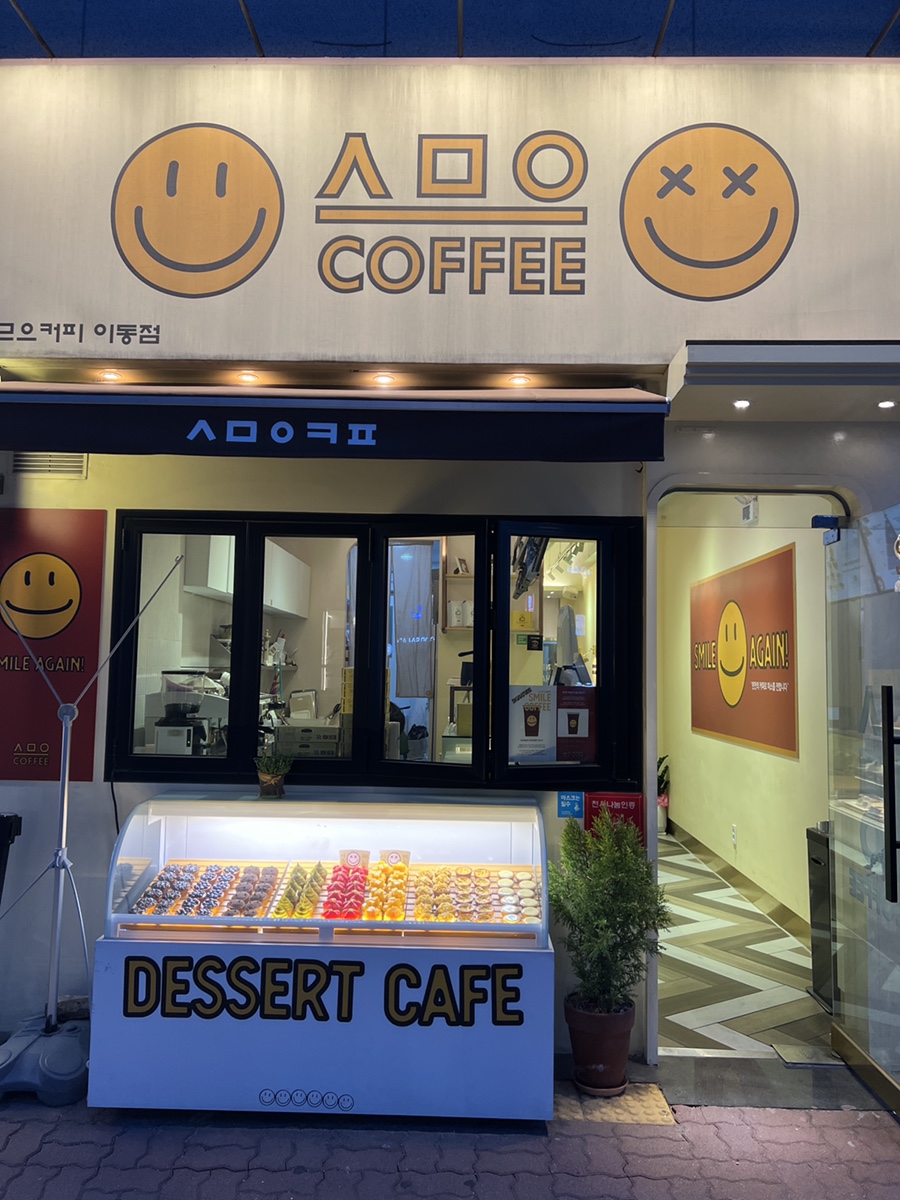 스므으커피 이미지