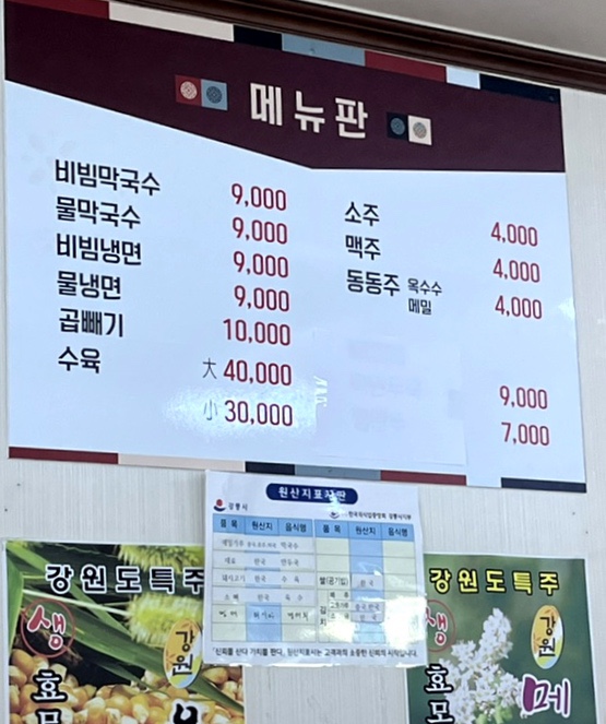 형제막국수 이미지
