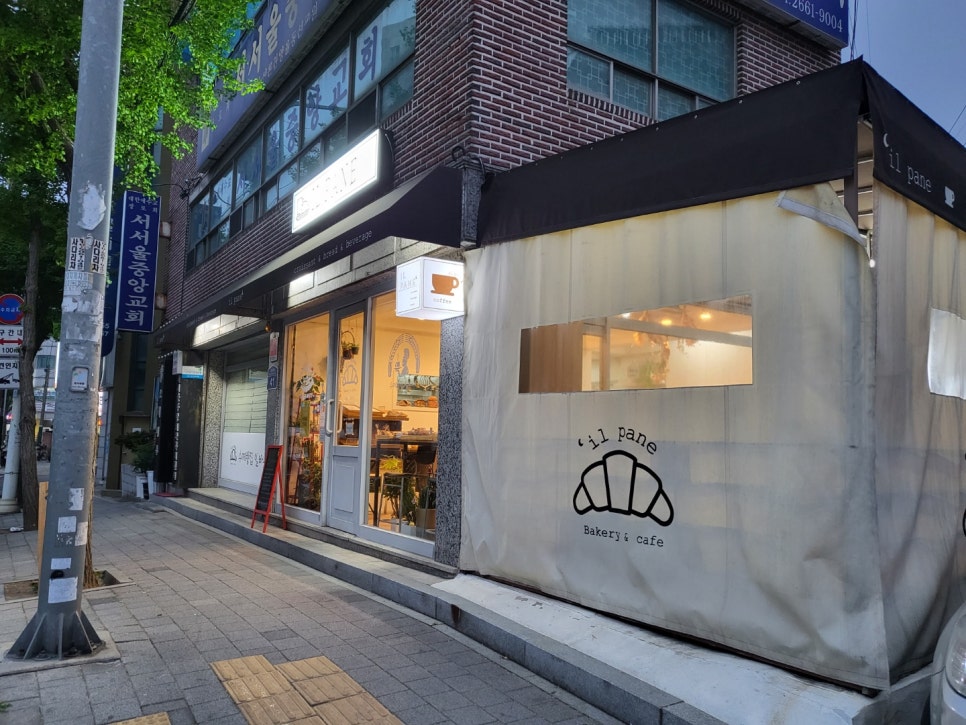 일빠네(il pane) 이미지