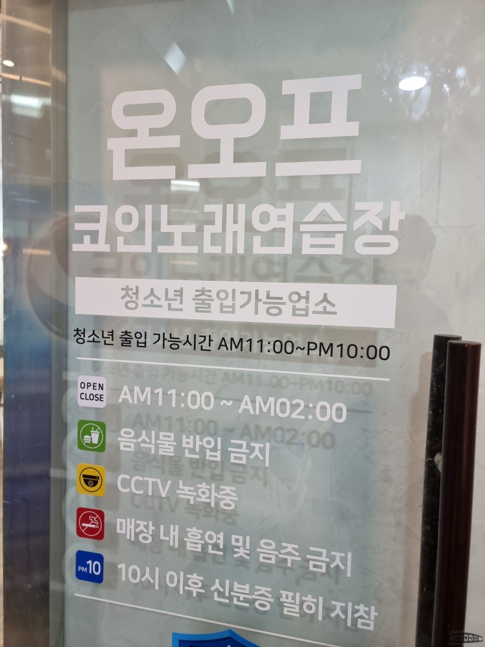 46노래연습장 이미지