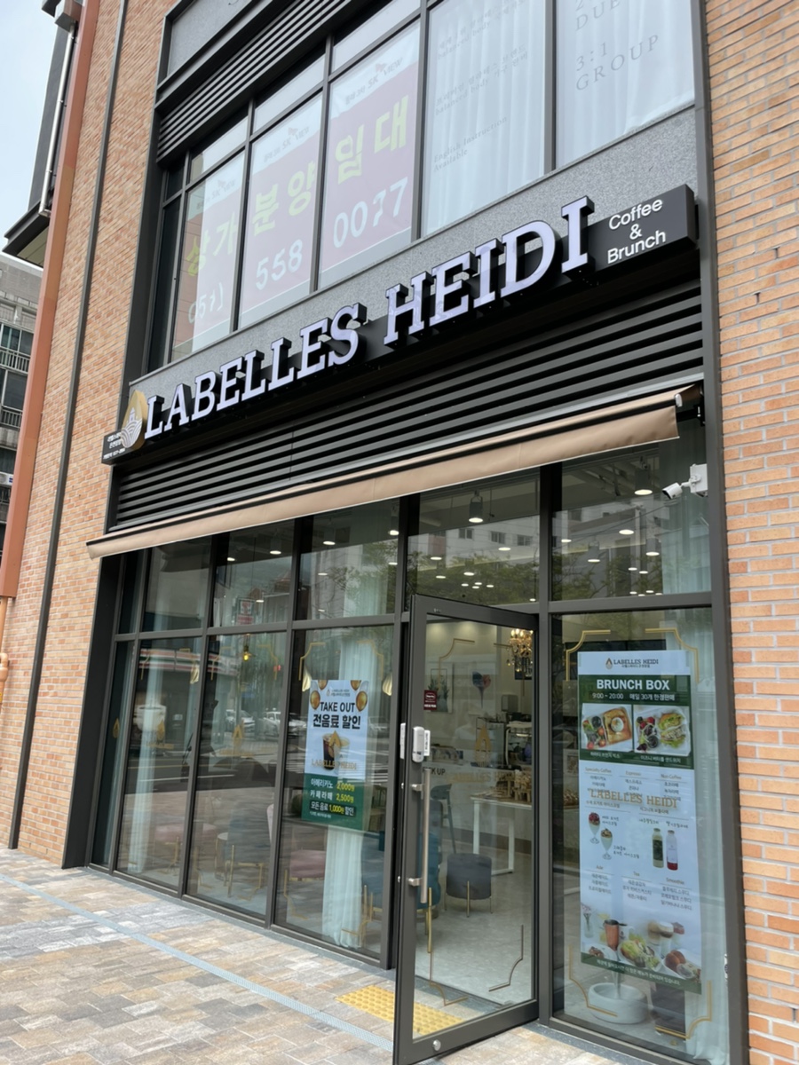 라벨스하이디온천장점 이미지