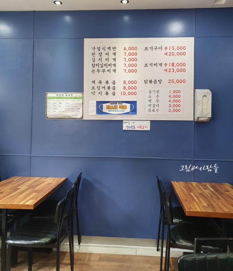미이네밥집 이미지