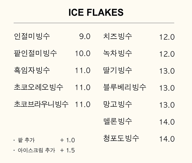 신길어름 이미지