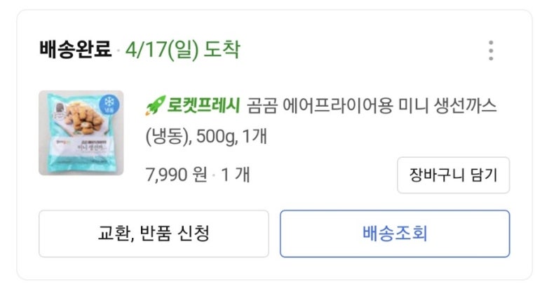 전까스 이미지