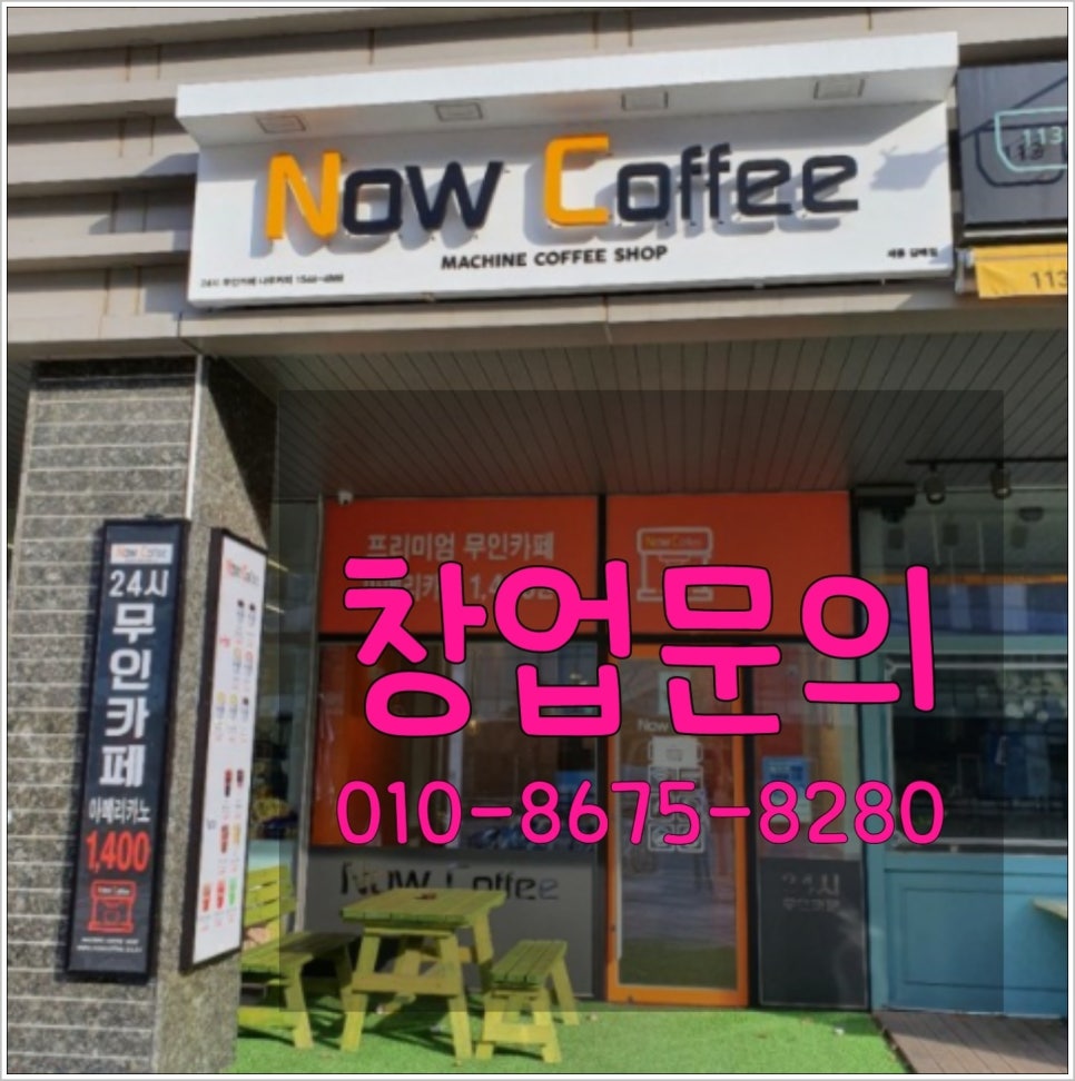 나우커피포항 이미지