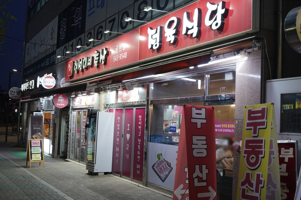 현석이네축산 이미지