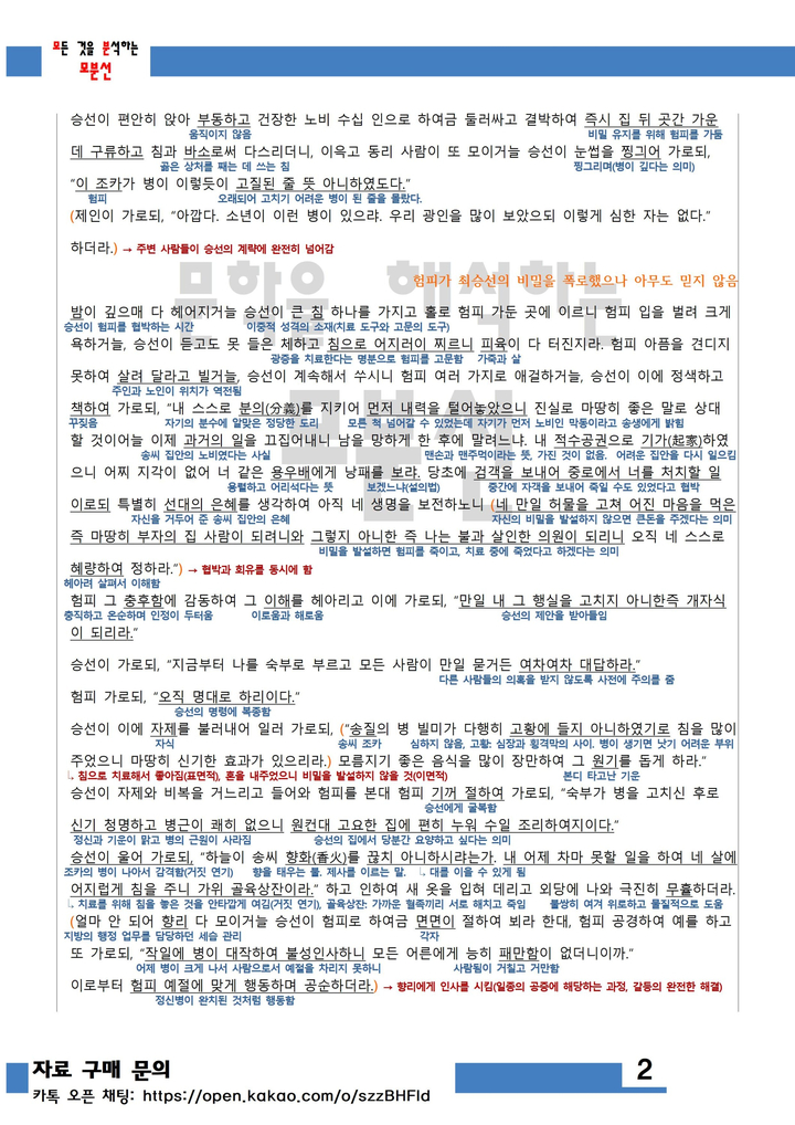 송*복 이미지