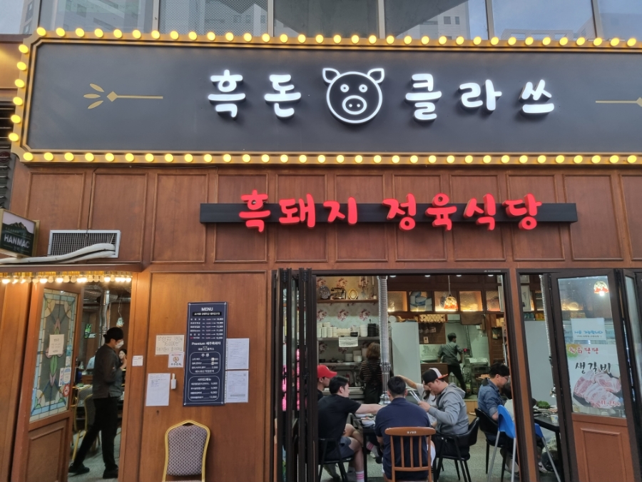 정육클라스 이미지