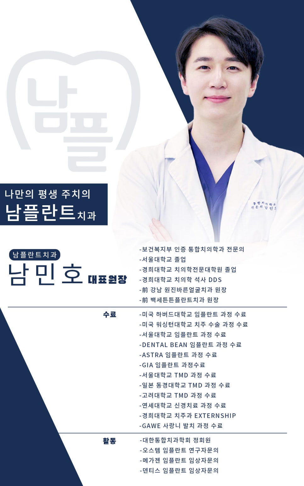 백플란트치과의원 이미지