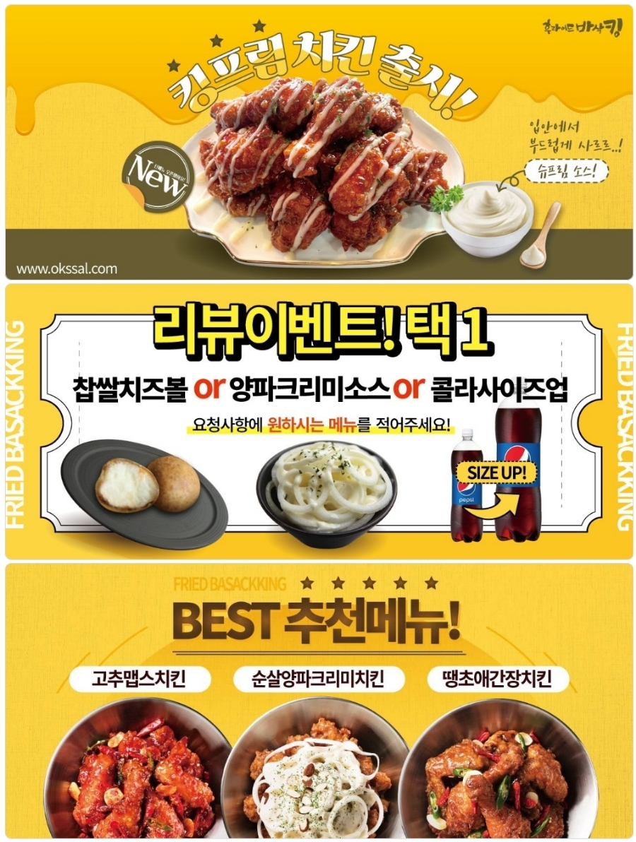 후라이드바삭킹태장점 이미지