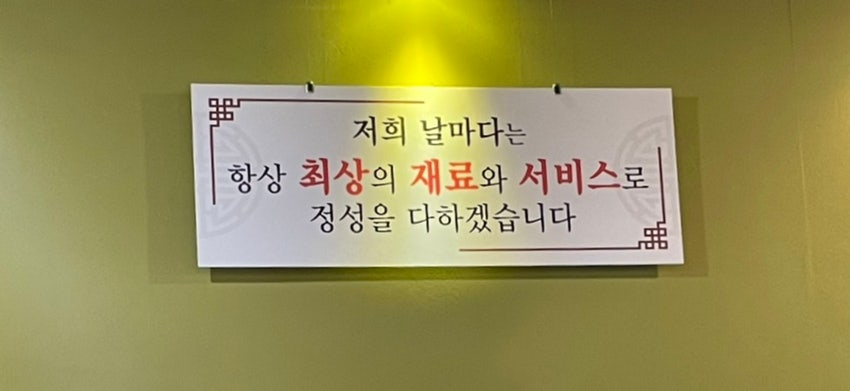 날마다왕갈비생삼겹 이미지