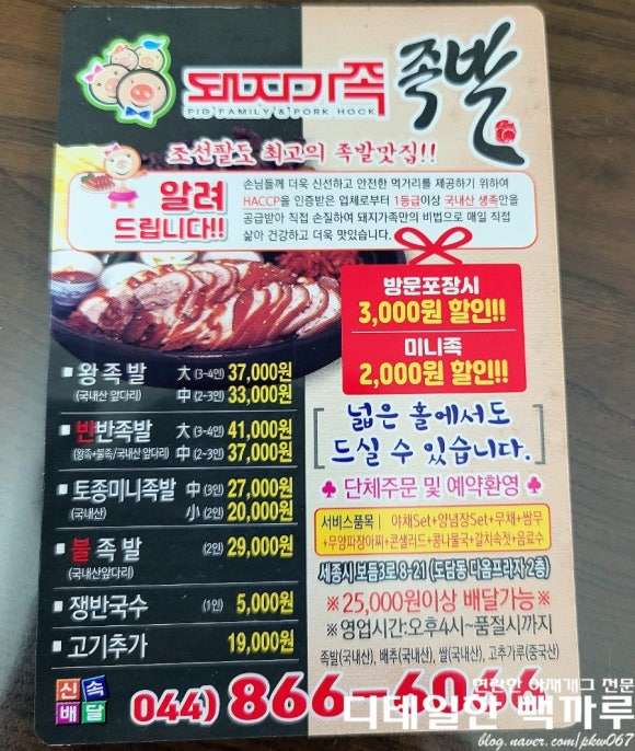 돼지가족 왕족발 이미지