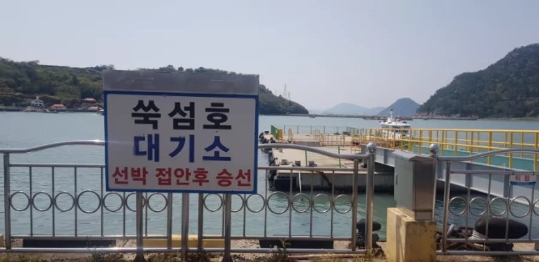 나로도주유소 이미지
