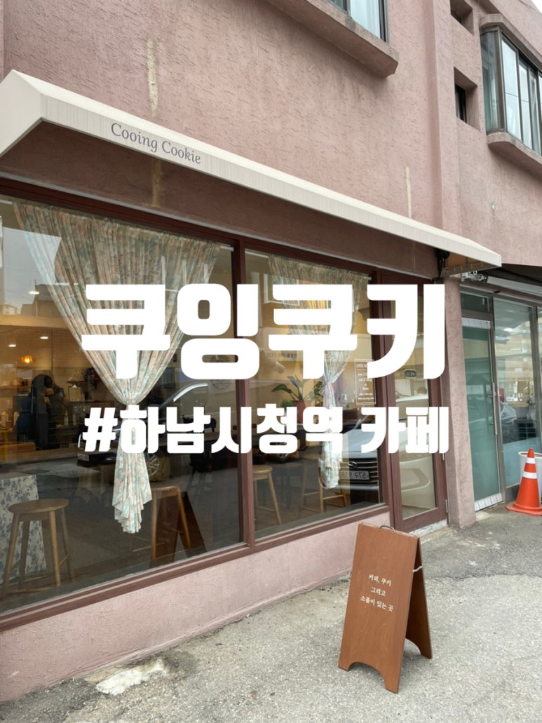 쿠잉쿠키 이미지