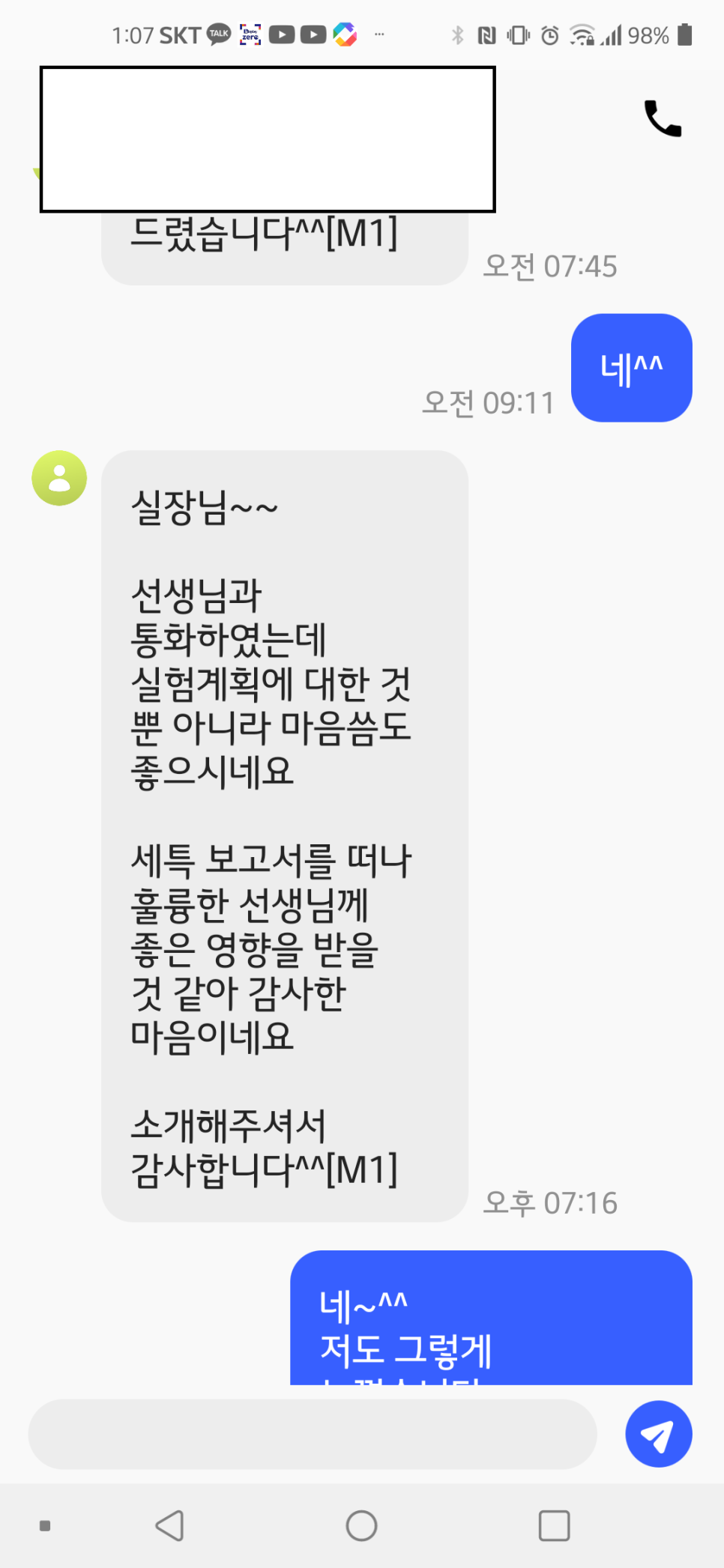 로아컨설팅 이미지