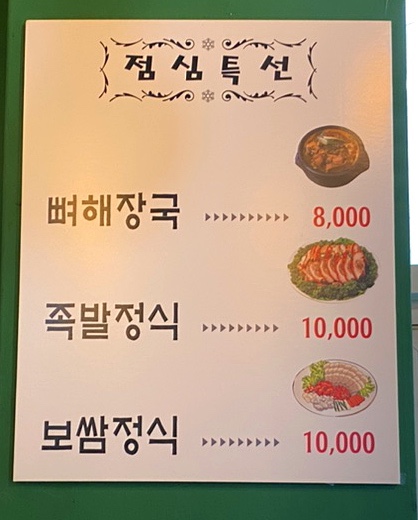 논현참족발 이미지
