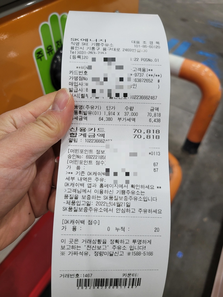 기쁨주유소 이미지