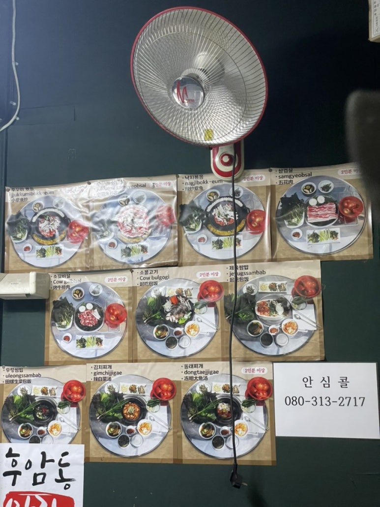 후암쭈꾸미 이미지