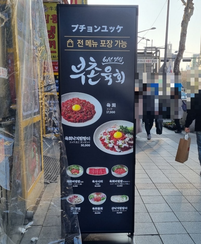 부촌상회 이미지