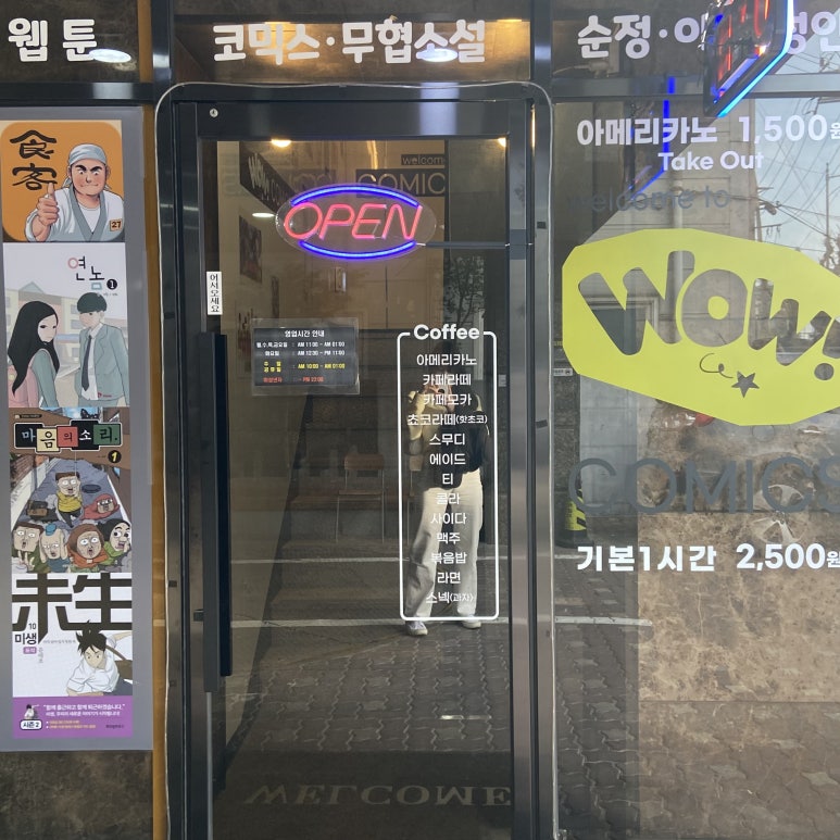 와우만화카페 이미지