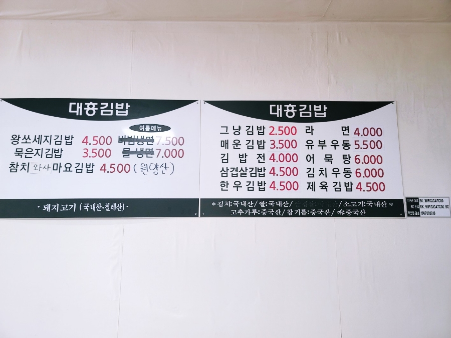 소문난우동김밥식당 이미지