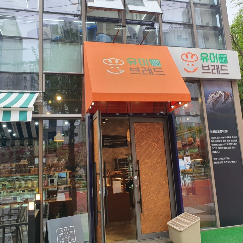 유미브레드 이미지