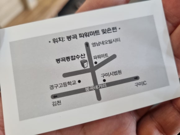봉곡종합수산 이미지