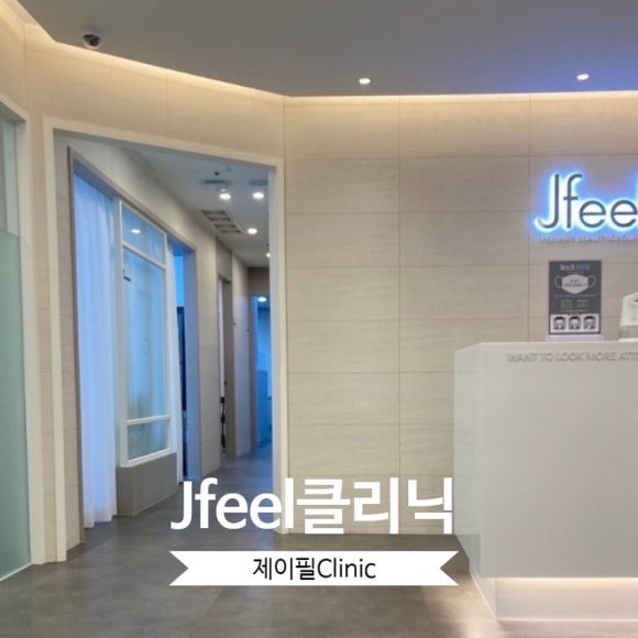 제이필의원 이미지