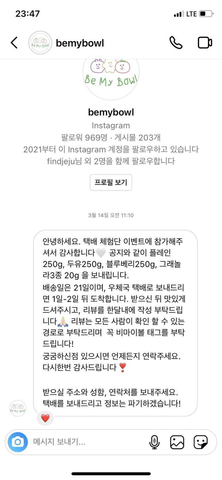 비마이볼 이미지