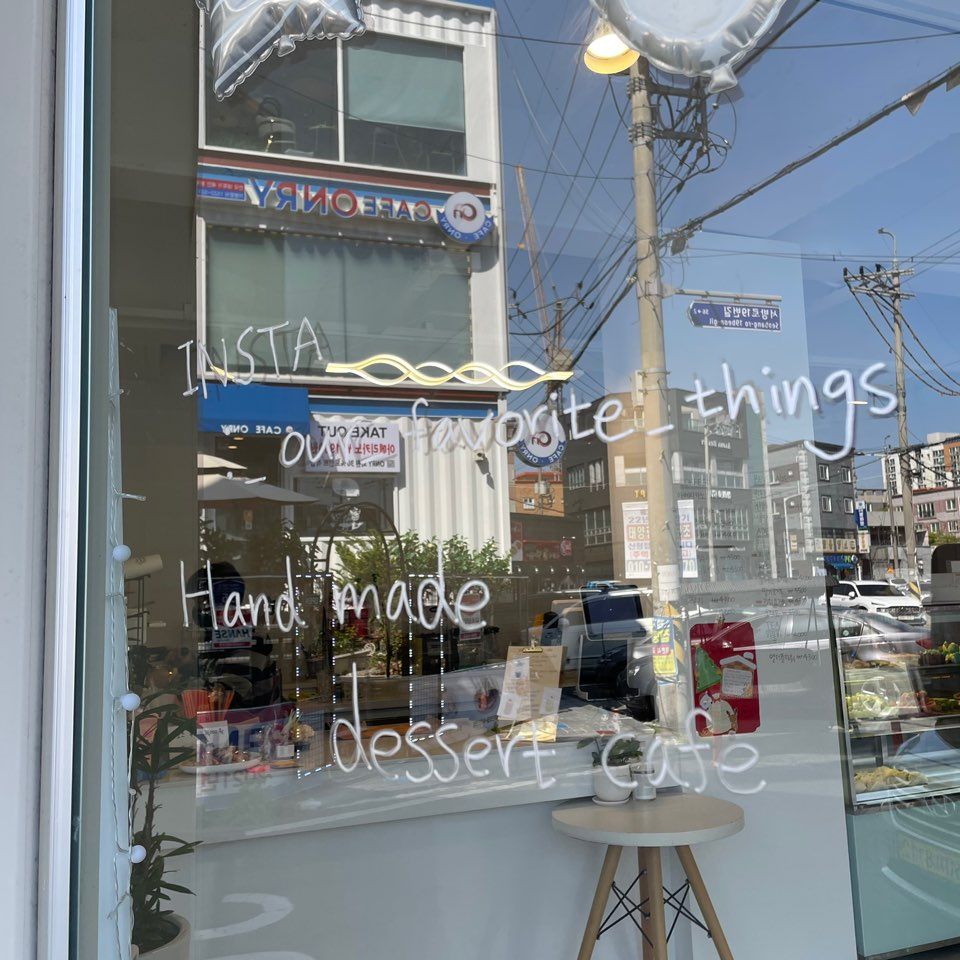 아워페이보릿 이미지