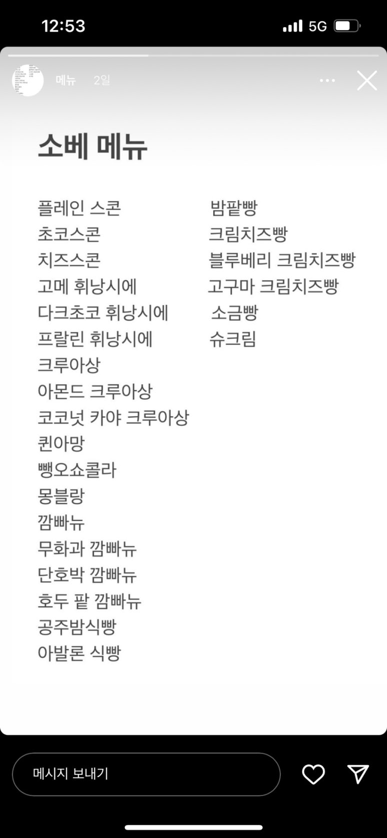 감성빵집 이미지