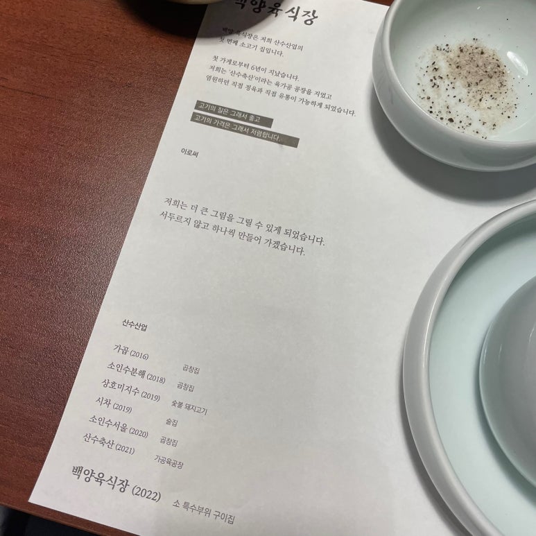 백양산업 이미지