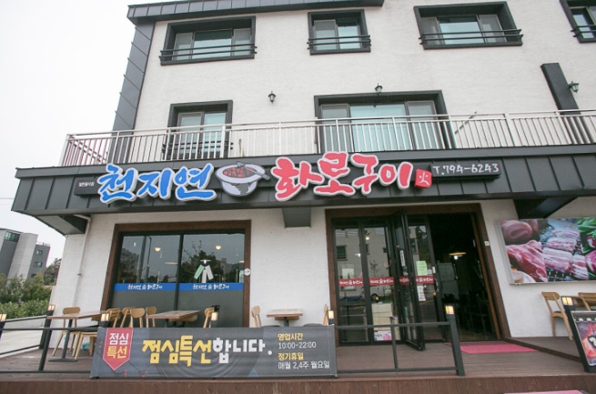 숯불에돼지 이미지