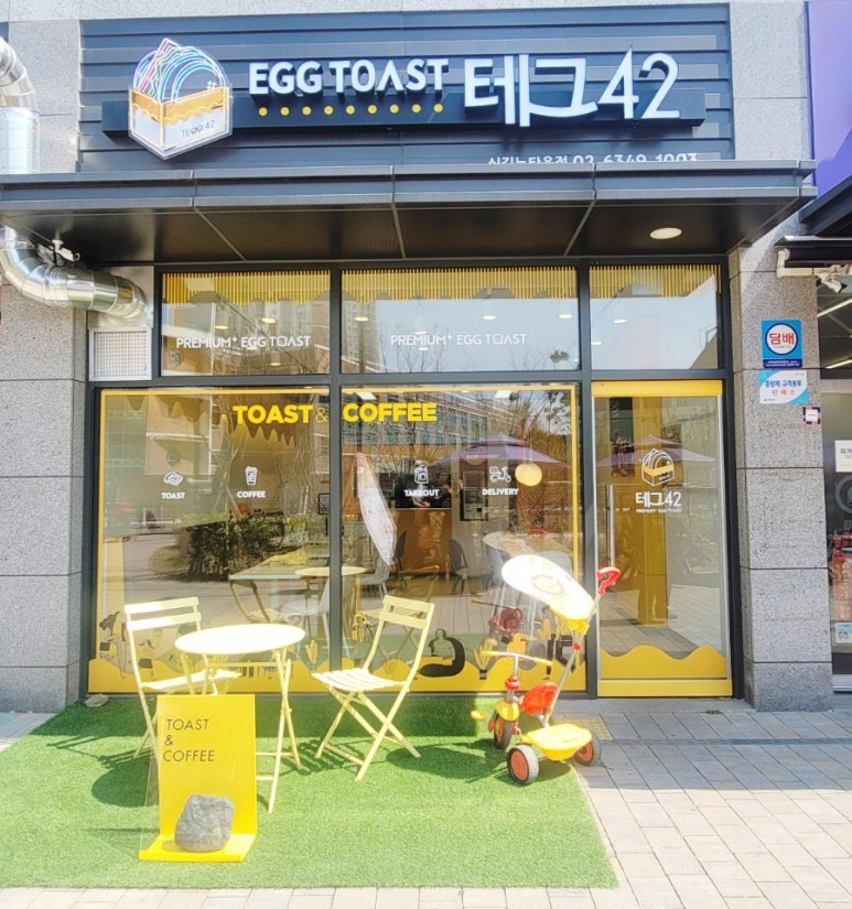 이삭토스트 신길뉴타운점 이미지