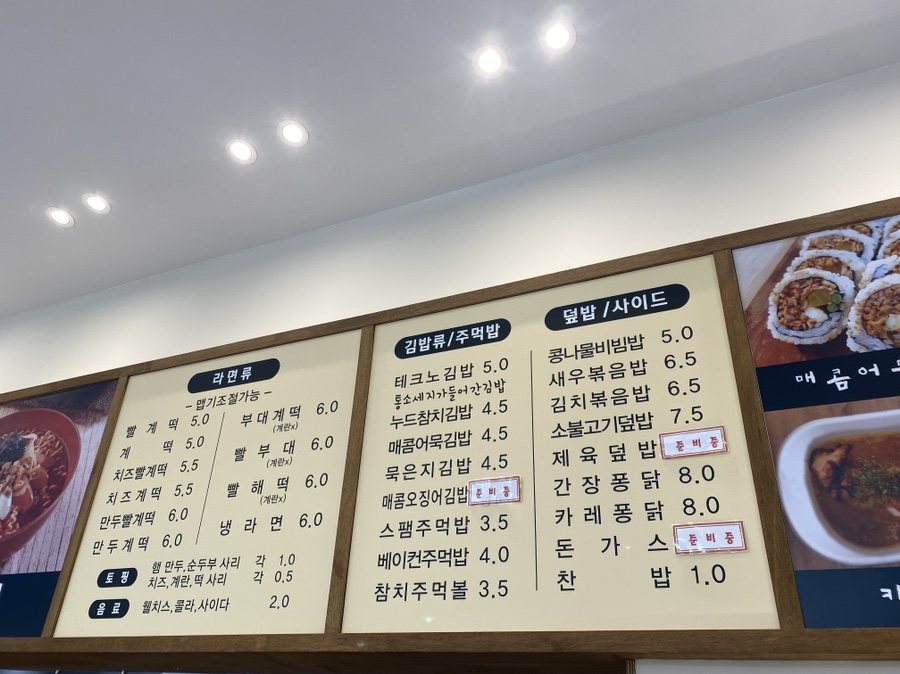 틈새라면 테크노폴리스점 이미지