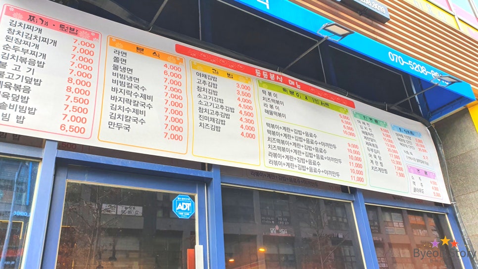 둘둘분식 이미지